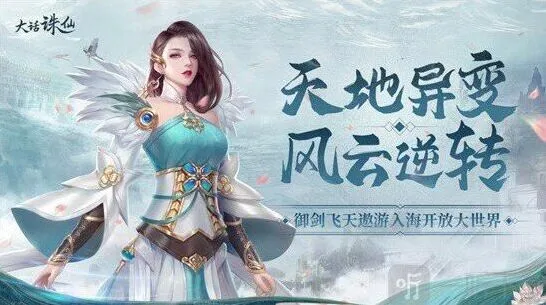 诛仙天下第一楼隐藏任务完整攻略