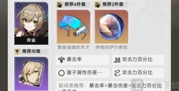 崩坏3青雀梭哈队玩法流程