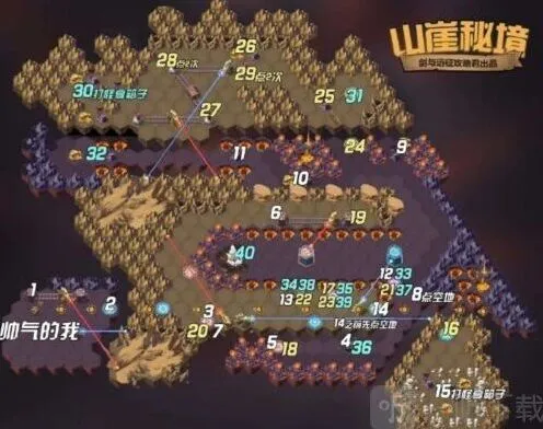 《剑与远征》：山崖秘境通关攻略