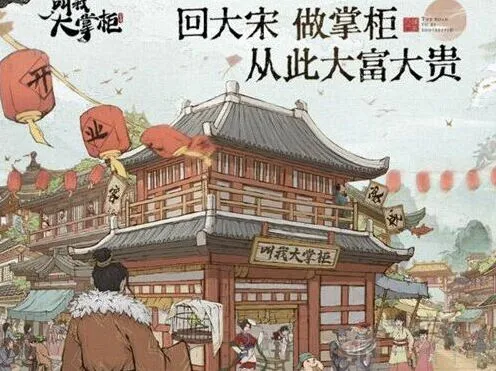 《叫我大掌柜》渔歌获取详细攻略