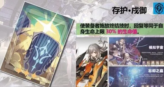 崩坏星穹铁道三星光锥强度推荐分享