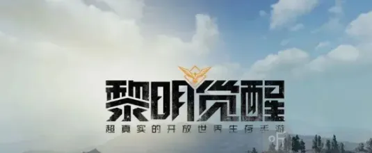 《明日之后》第十三区boss攻略详解