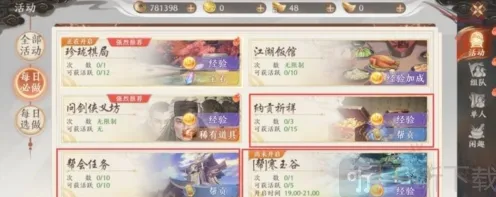 天龙八部2神龛供奉流程攻略
