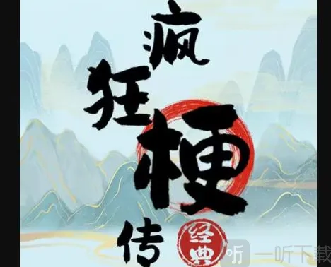 异常回忆故事通关详解