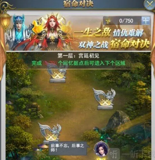 命运神战序曲指南