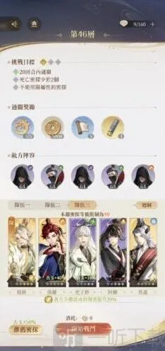 象棋地宫46层详解