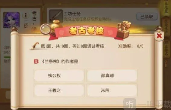 梦幻西游手游考古2进3攻略