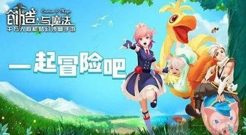 创造与魔法坐骑兑换码一览详解