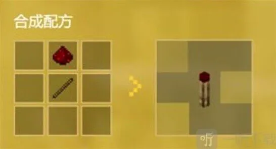 《我的世界》红石火把合成玩法详解
