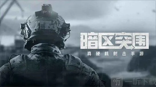 暗区突围单排匹配机制技巧分享