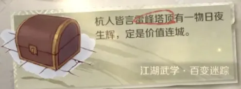 密室逃脱百变迷踪全攻略
