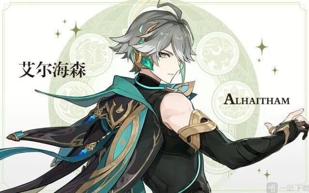 《原神》艾尔海森突破材料指南