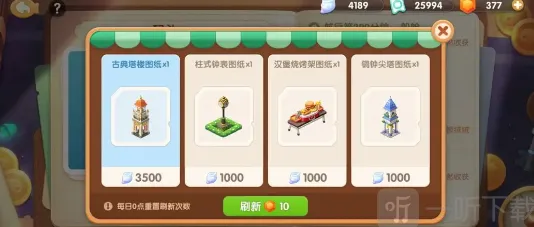 遇见图纸获得方法指南