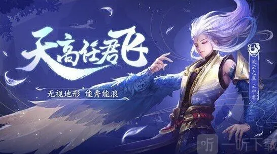 王者荣耀：云中君打野克制方法攻略