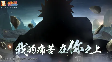 火影忍者6月1日每日一题答案完整攻略