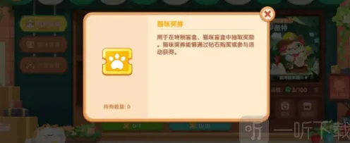遇见喵克斯猫咪获得方法玩法详解