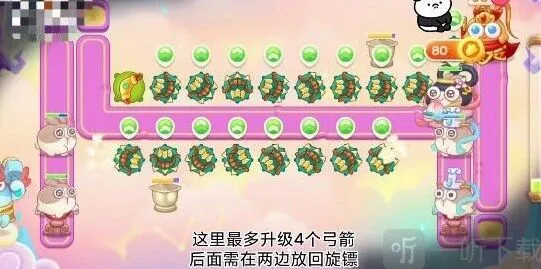 保卫萝卜4周赛5月24日过关步骤完整攻略