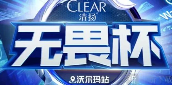 王者荣耀清扬电竞卡获取教程