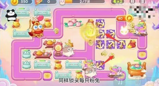 保卫萝卜4周赛5.26流程