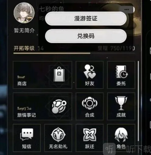 崩坏3支援角色更换方法全攻略