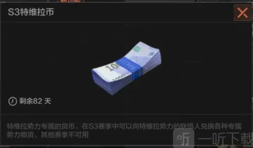 暗区突围势力货币获得详解