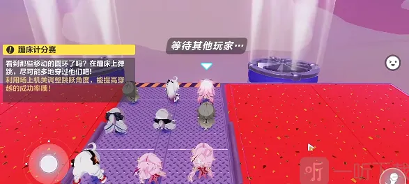《崩坏3》蹦床计分赛详细教程
