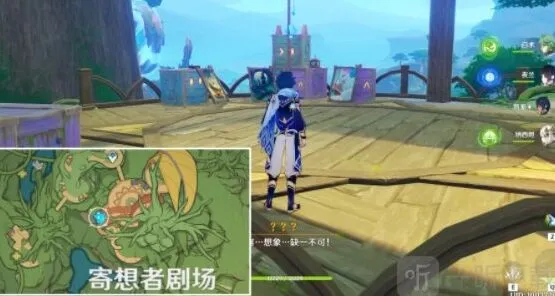原神任务黛依阿的三日遐想攻略
