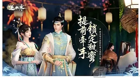 逆水寒手游双人预约怎么玩完整攻略