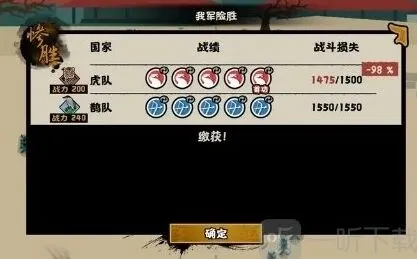 无悔华夏虎鹊演武必胜教程