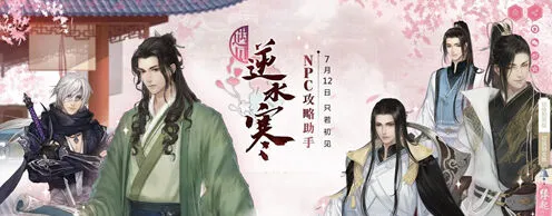 逆水寒：世界首领攻略详细讲解