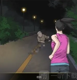 异常夜跑惊魂任务攻略
