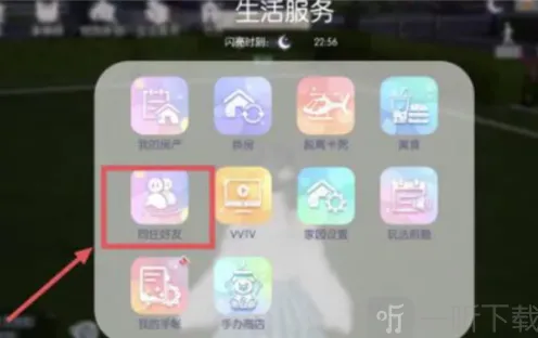 《以闪亮之名》：好友同居攻略