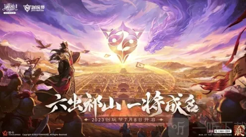 三国杀十周年新武将玩法介绍流程