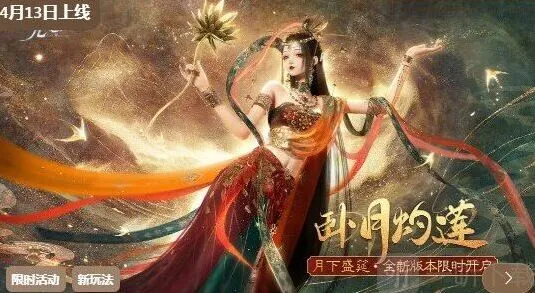 以闪亮之名4月13日更新内容全攻略