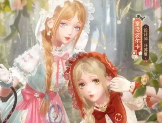 闪耀暖暖翻开童话第一页搭配指南