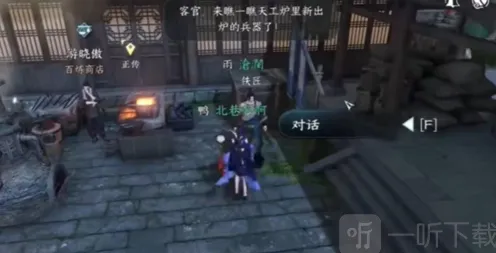 逆水寒商店