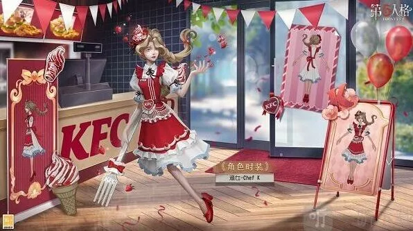 第五人格：肯德基联动套餐价格介绍