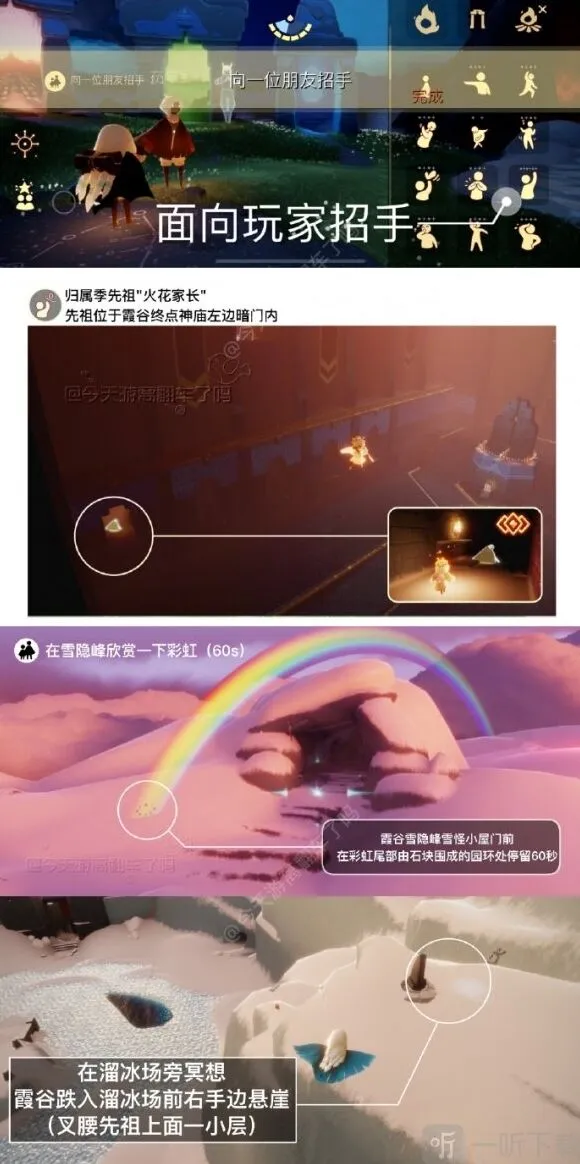 《光遇》7.19每日任务教程2023