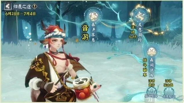 阴阳师归鹿之途活动玩法攻略