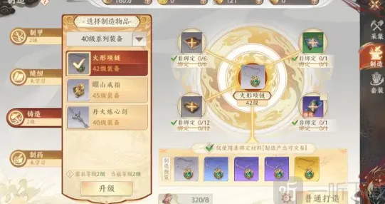 天龙八部2装备打造指南攻略
