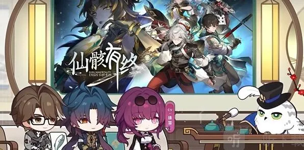 崩坏星穹铁道1.2版本更新说明