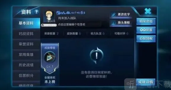 《王者荣耀》2023名字特殊符号可复制粘贴分享 漂亮特殊符号汇总