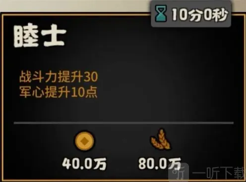 《军团》无悔华夏李广角色指南