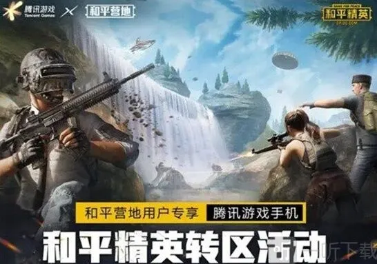 军团转区转移数据详细指南