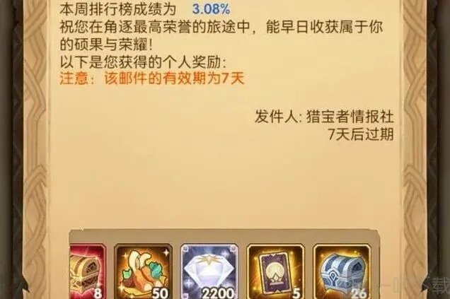剑与远征猎宝火山阵容搭配玩法分享