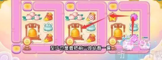 《保卫萝卜4》周赛4.4过关详解