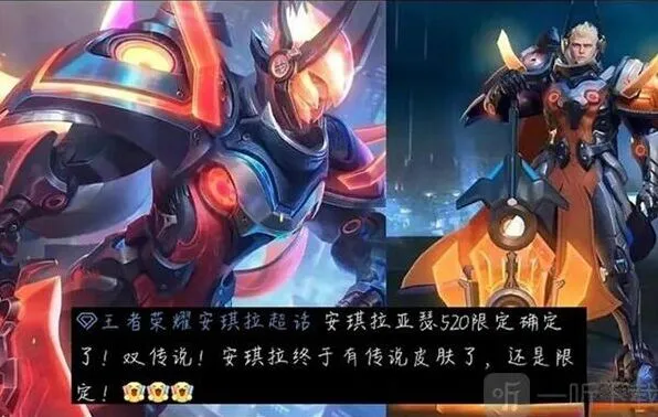 王者荣耀520限定皮肤介绍教程