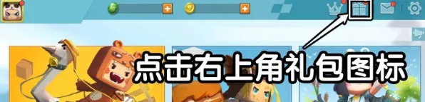 《迷你世界》2023年6月21日激活码教程 最新激活码一览