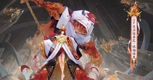 怀珀诉愿皮肤攻略阴阳师