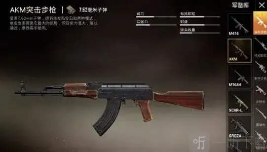 《和平精英》4V4团队竞技重火力碾压打法详解